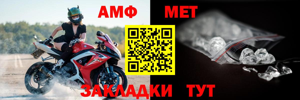 Amphetamine VHQ  Вход с VPN  Хасавюрт 