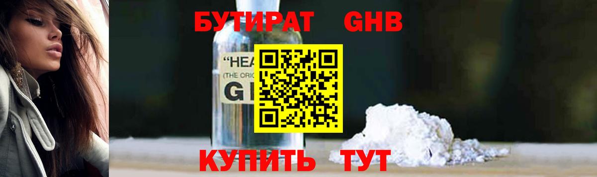 Хасавюрт  Бутират  Вход с VPN  Бутират оксана 