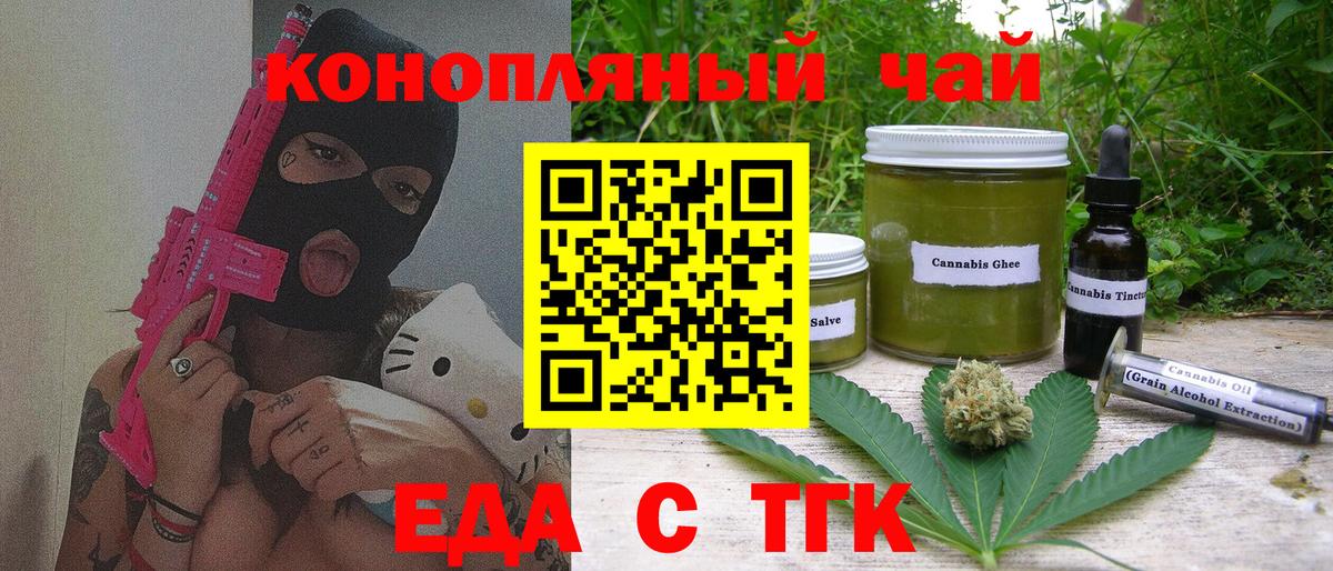 Хасавюрт  Печенье с ТГК марихуана  Вход с VPN 