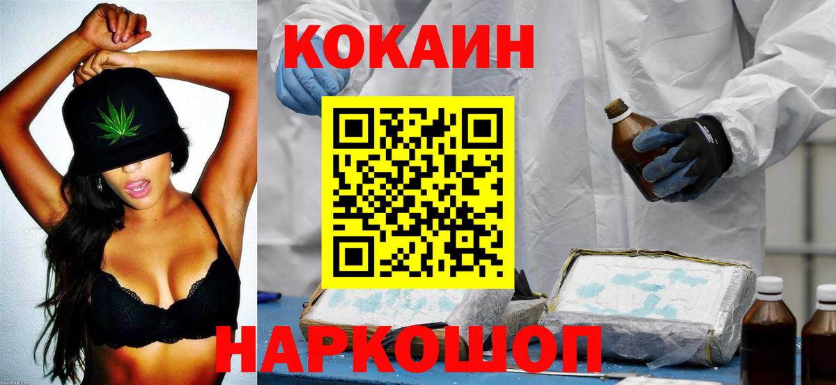COCAIN Columbia  Cocaine  Хасавюрт  Вход с VPN  Cocaine Перу 