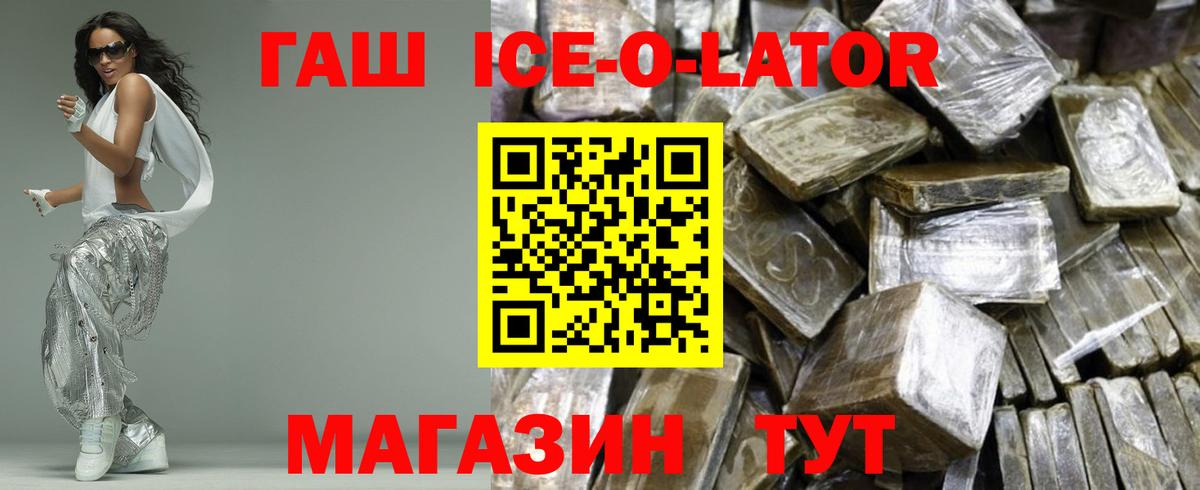ГАШ гарик Хасавюрт
