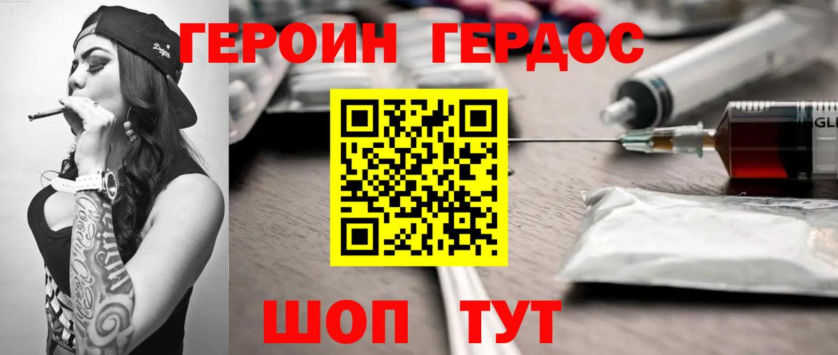 Хасавюрт  Героин Афган  Вход с VPN 