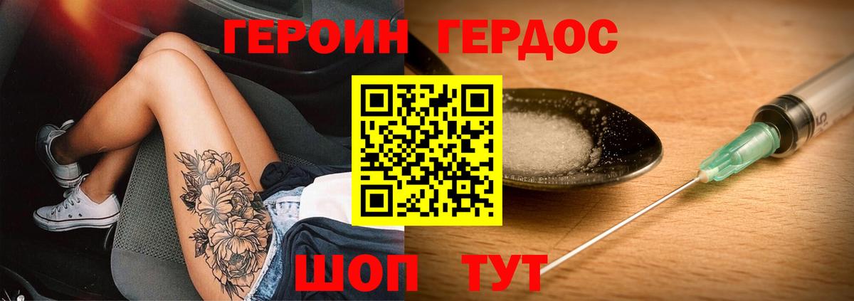 ГЕРОИН афганец Хасавюрт