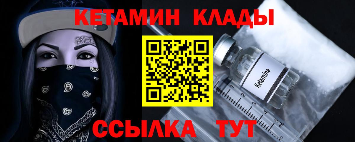 Кетамин ketamine Хасавюрт