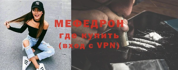 мяу мяу кристалл Кострома