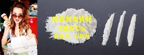 COCAINE Михайловск