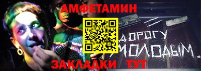 амфетамин Обнинск
