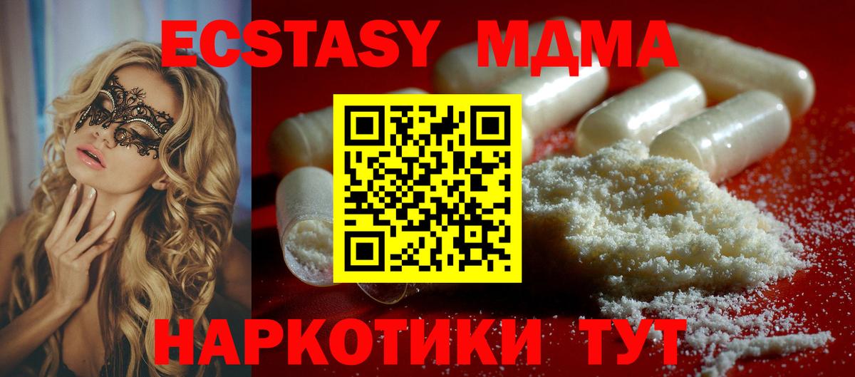 MDMA crystal Хасавюрт