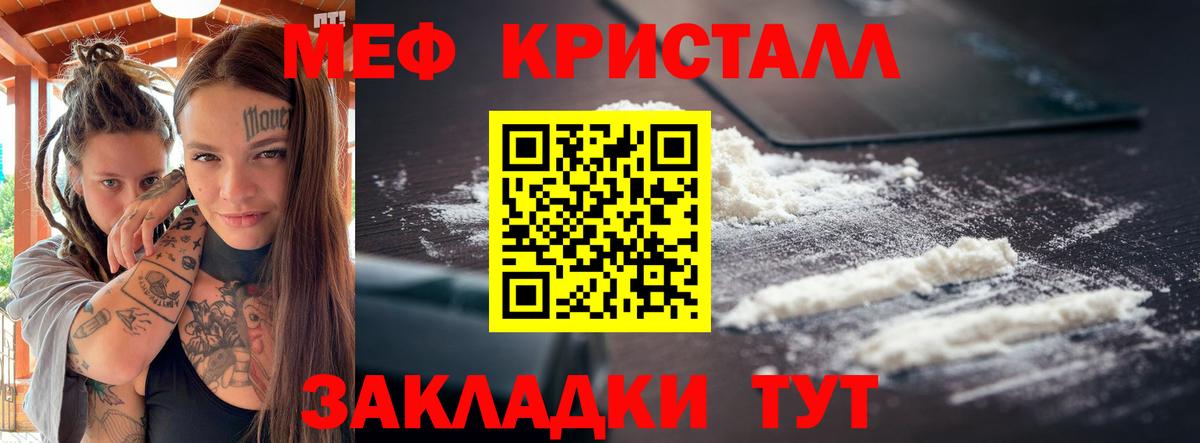 Меф мяу мяу кристаллы Хасавюрт