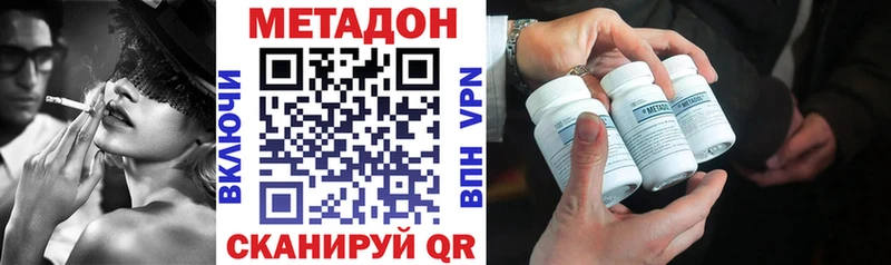 МЕТАДОН белоснежный Хасавюрт