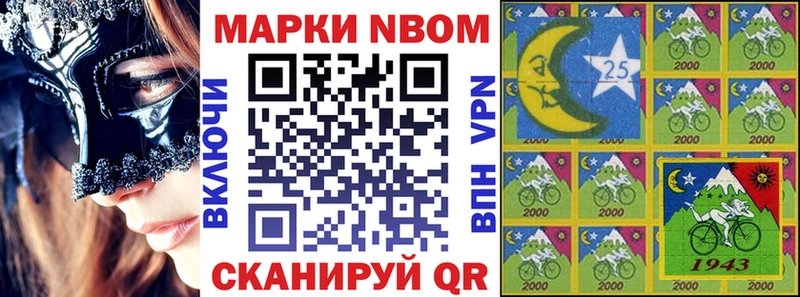 Марки NBOMe 1500мкг  ОМГ ОМГ маркетплейс  Хасавюрт  купить наркоту 