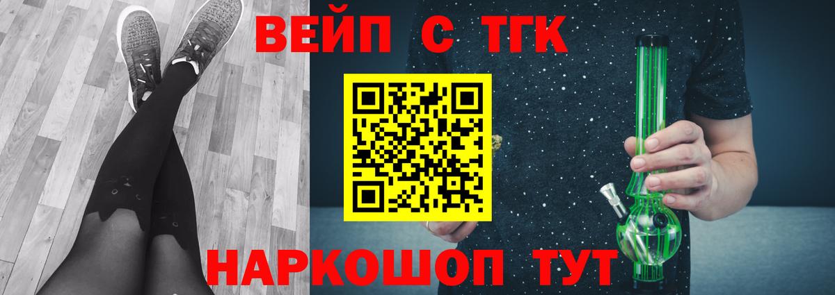 как найти   Вход с VPN  Хасавюрт  ТГК жижа 